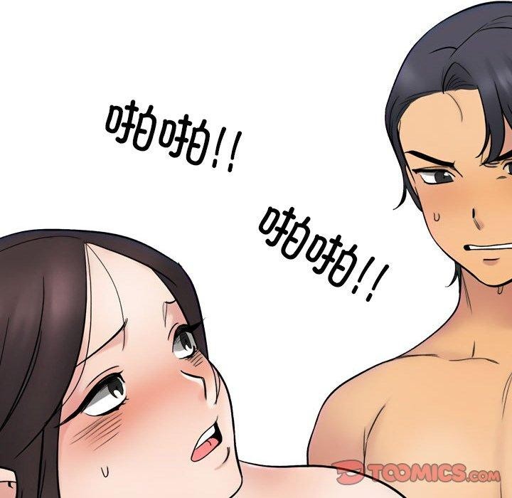 48P - 同事换换爱