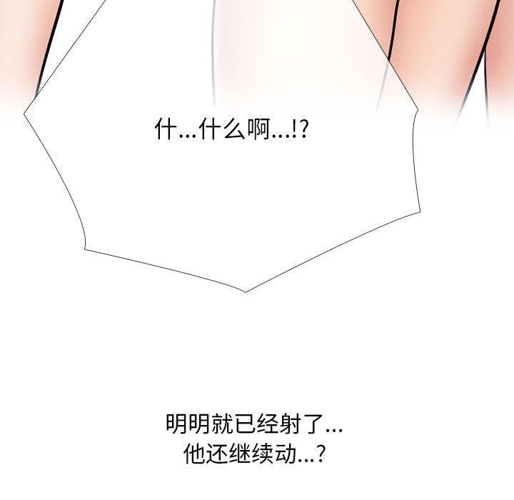 50P - 同事换换爱