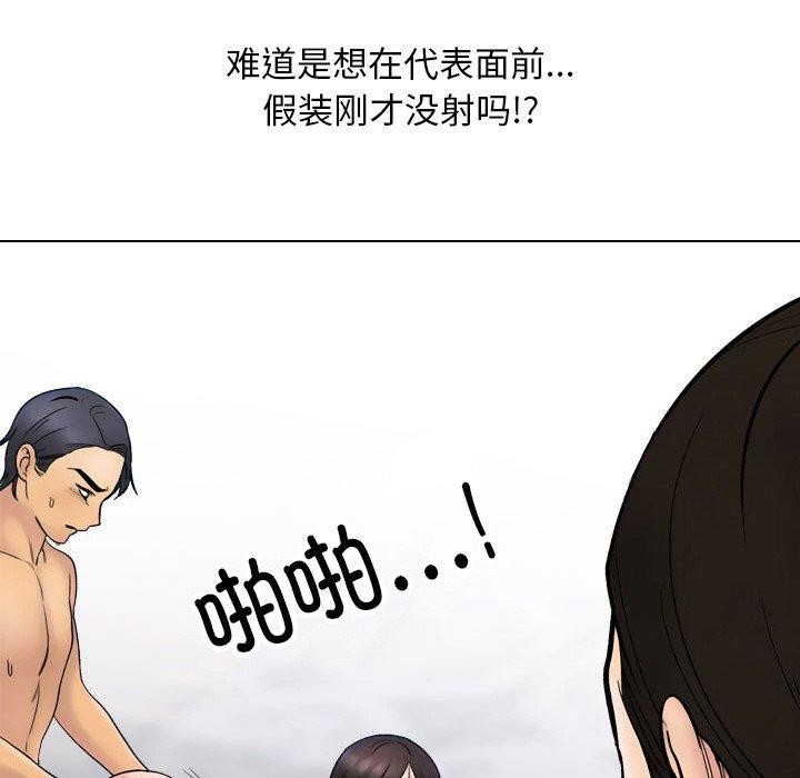 53P - 同事换换爱
