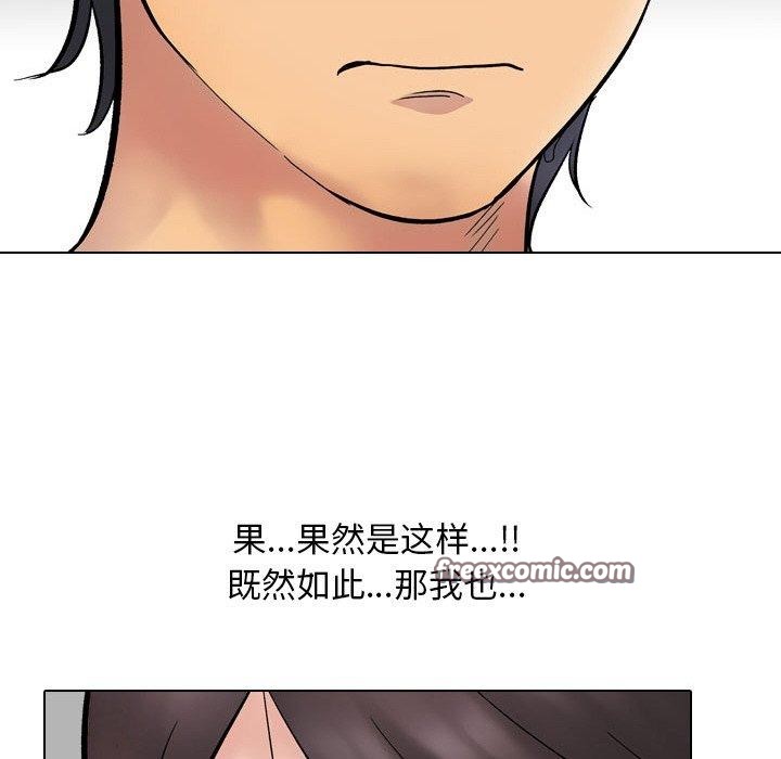 56P - 同事换换爱