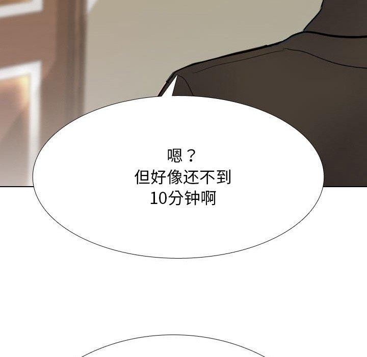 78P - 同事换换爱