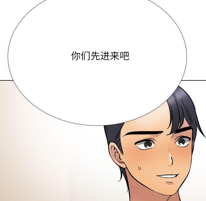 79P - 同事换换爱