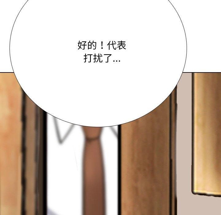 82P - 同事换换爱