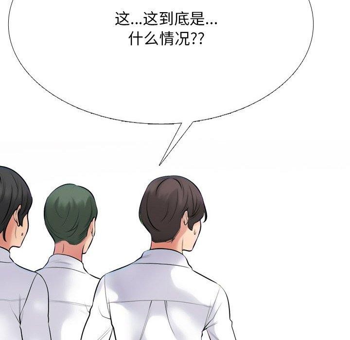 94P - 同事换换爱