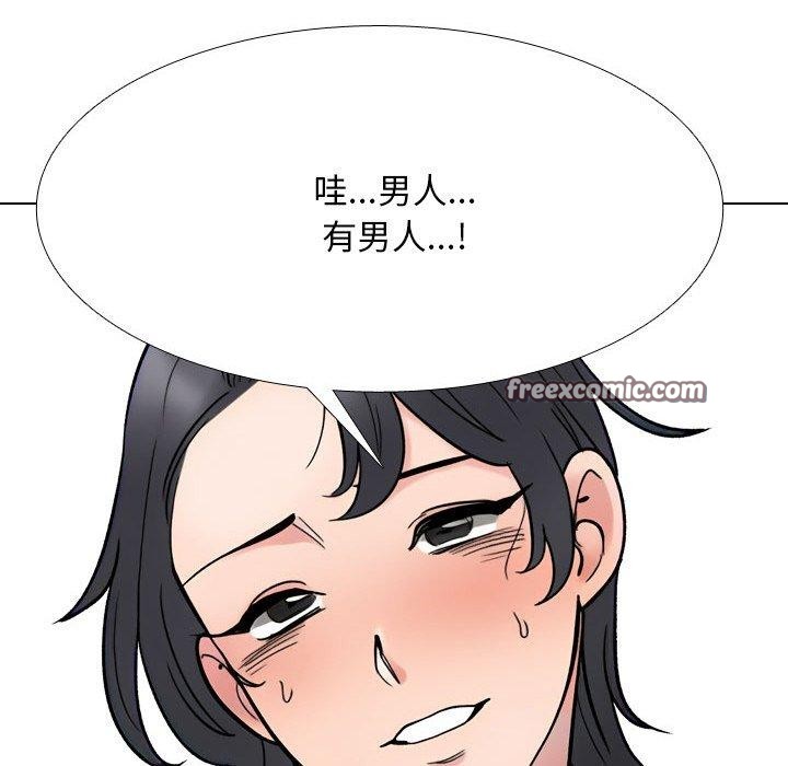 98P - 同事换换爱
