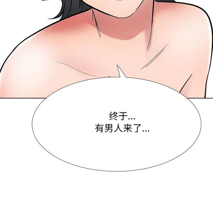 99P - 同事换换爱
