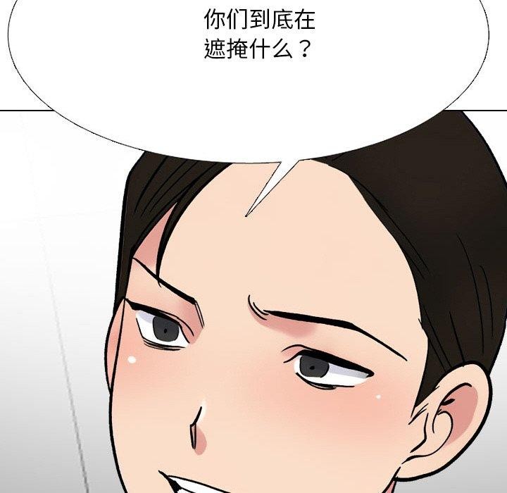 101P - 同事换换爱