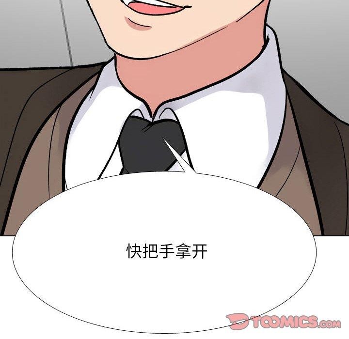 102P - 同事换换爱