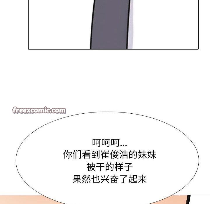112P - 同事换换爱