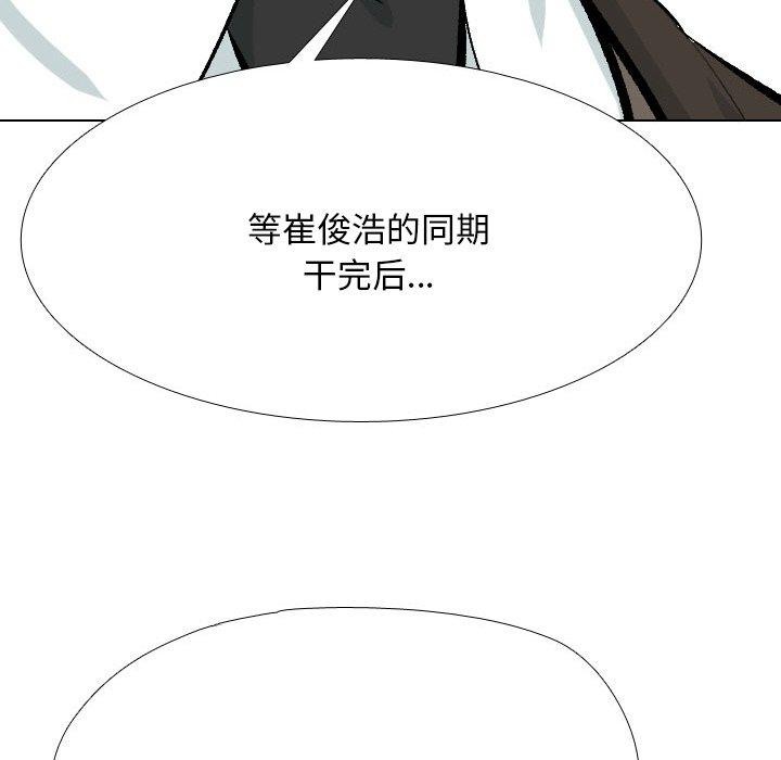 114P - 同事换换爱