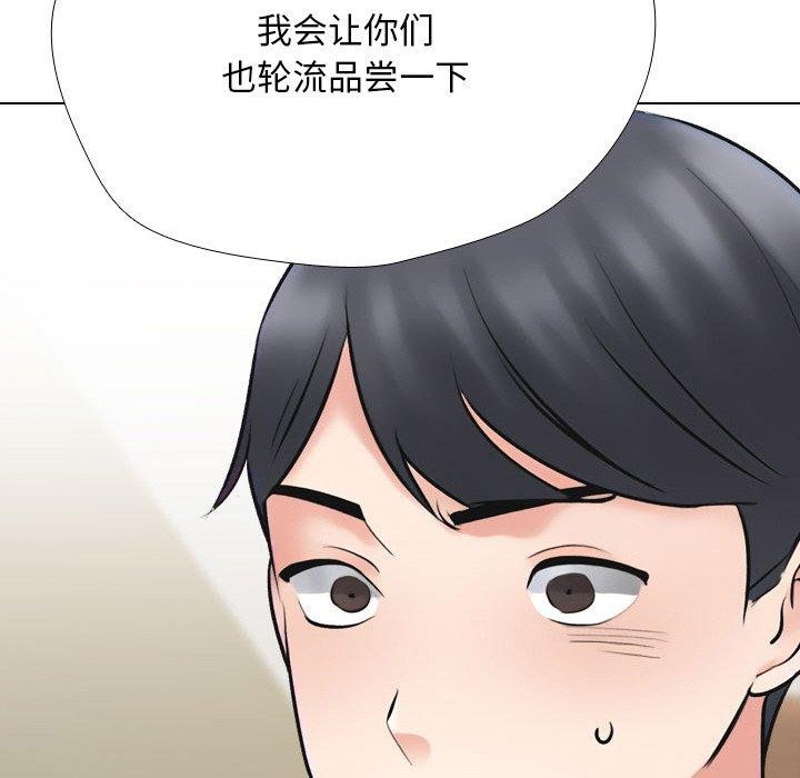 115P - 同事换换爱