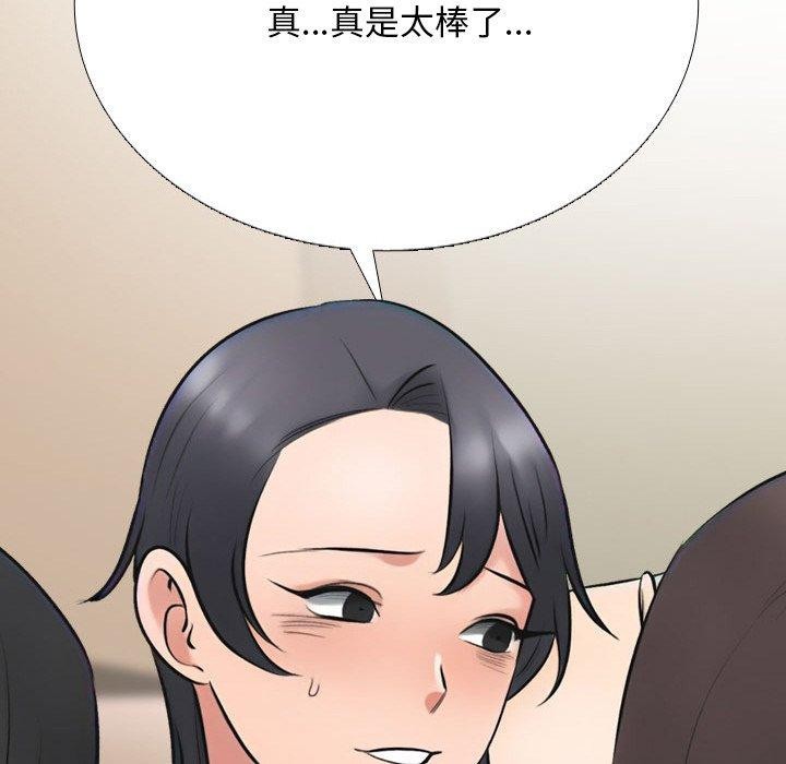 118P - 同事换换爱