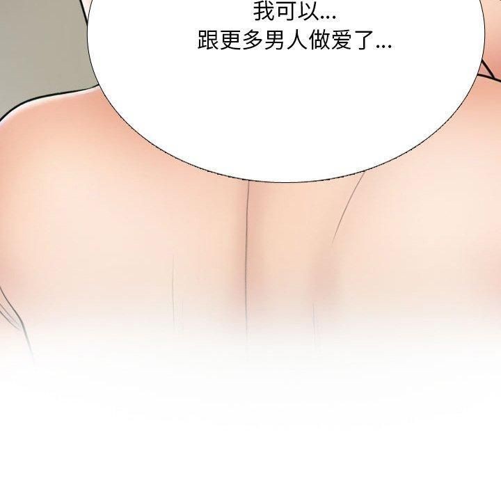 120P - 同事换换爱