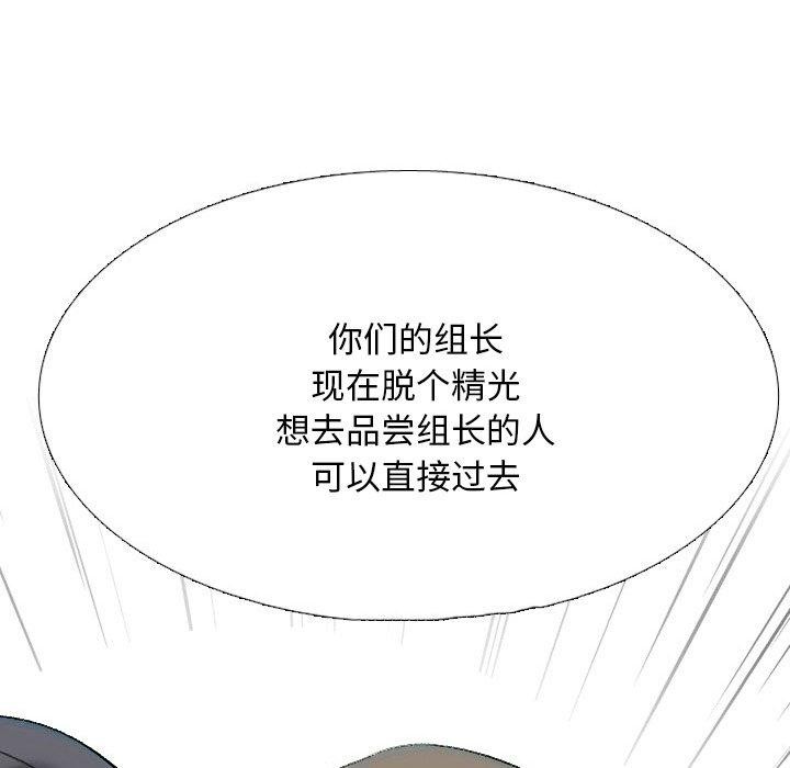 127P - 同事换换爱