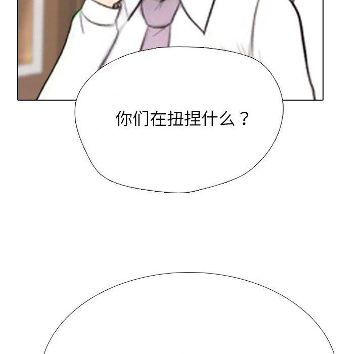 132P - 同事换换爱