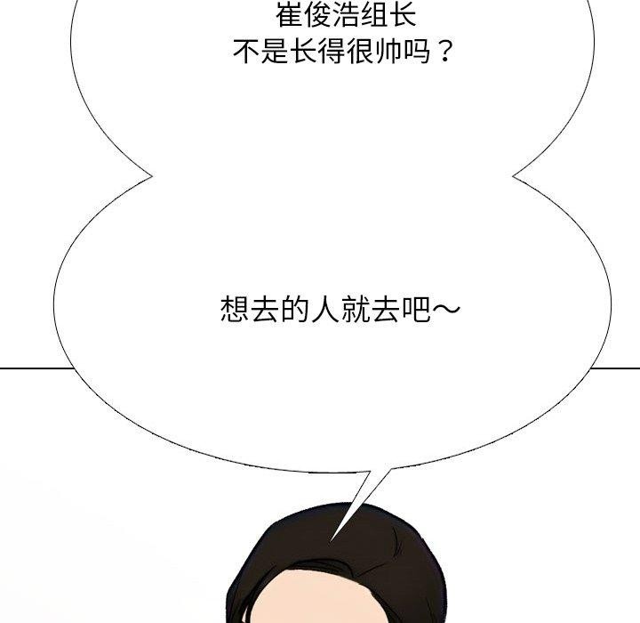133P - 同事换换爱