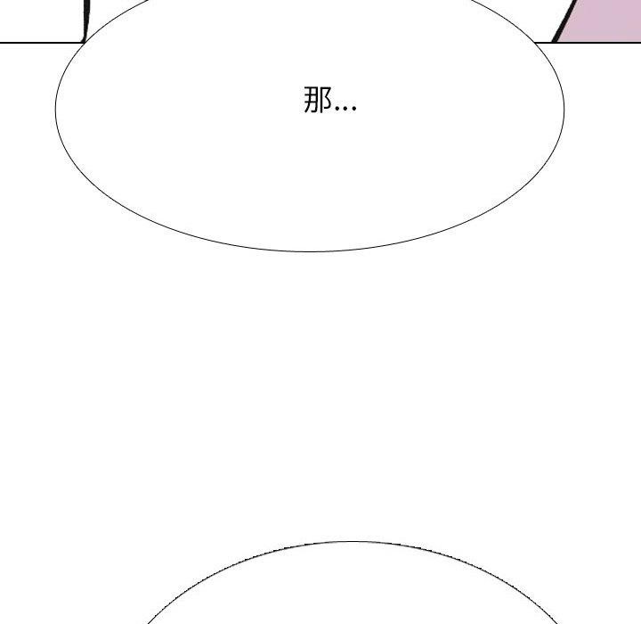 137P - 同事换换爱