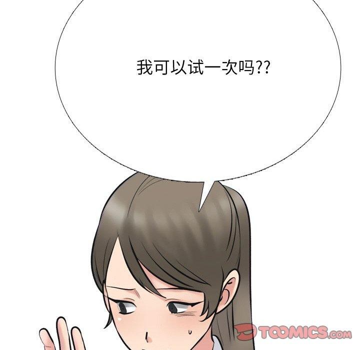138P - 同事换换爱