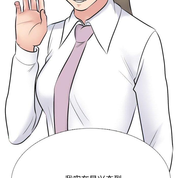 139P - 同事换换爱