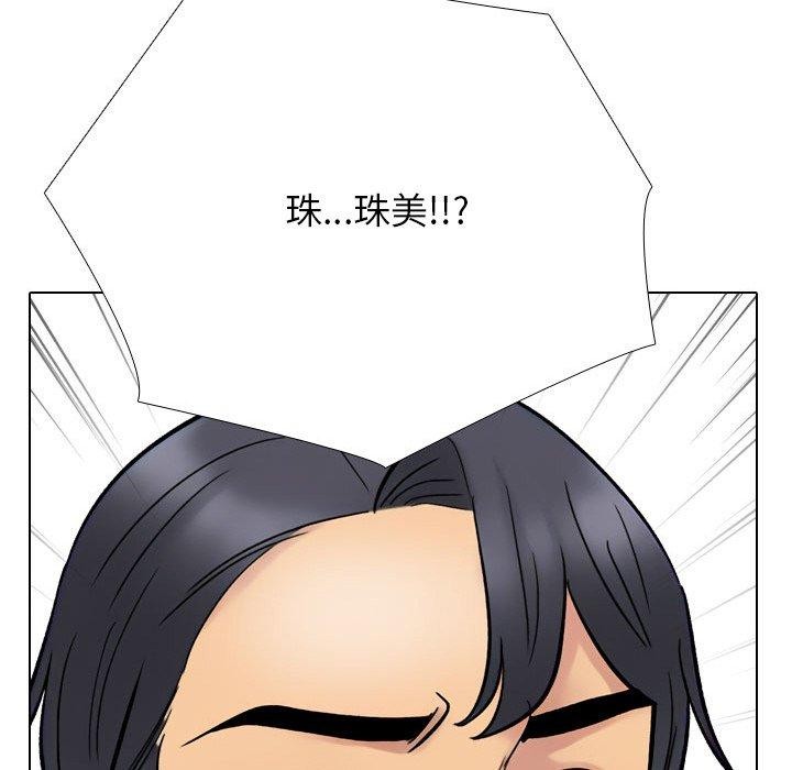 142P - 同事换换爱