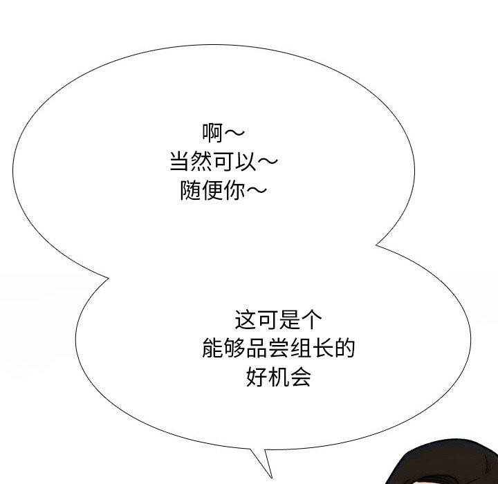 144P - 同事换换爱