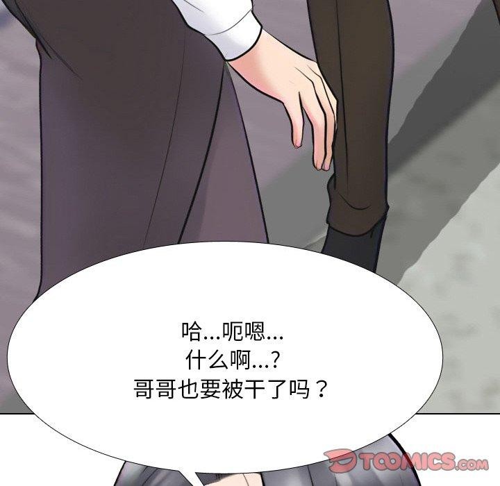 147P - 同事换换爱