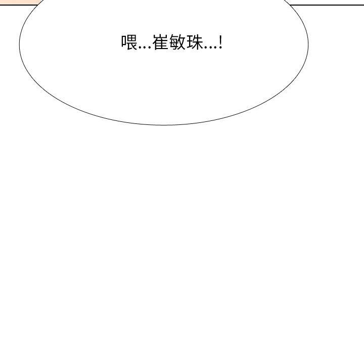 149P - 同事换换爱