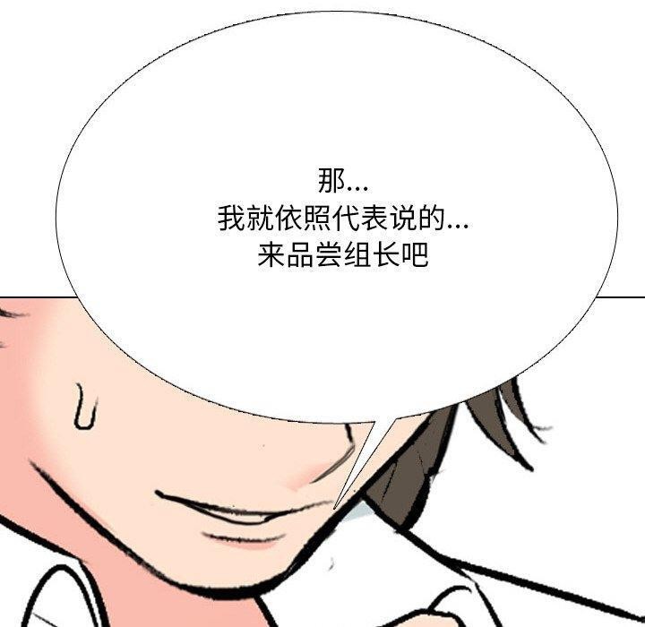 150P - 同事换换爱