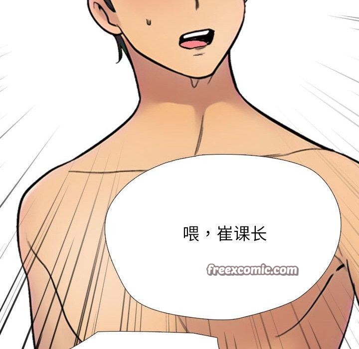 154P - 同事换换爱