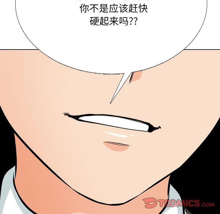 156P - 同事换换爱
