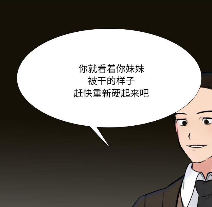 159P - 同事换换爱