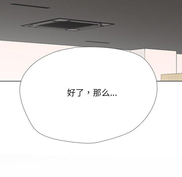 16P - 同事换换爱