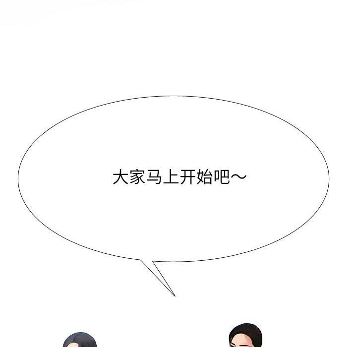 17P - 同事换换爱