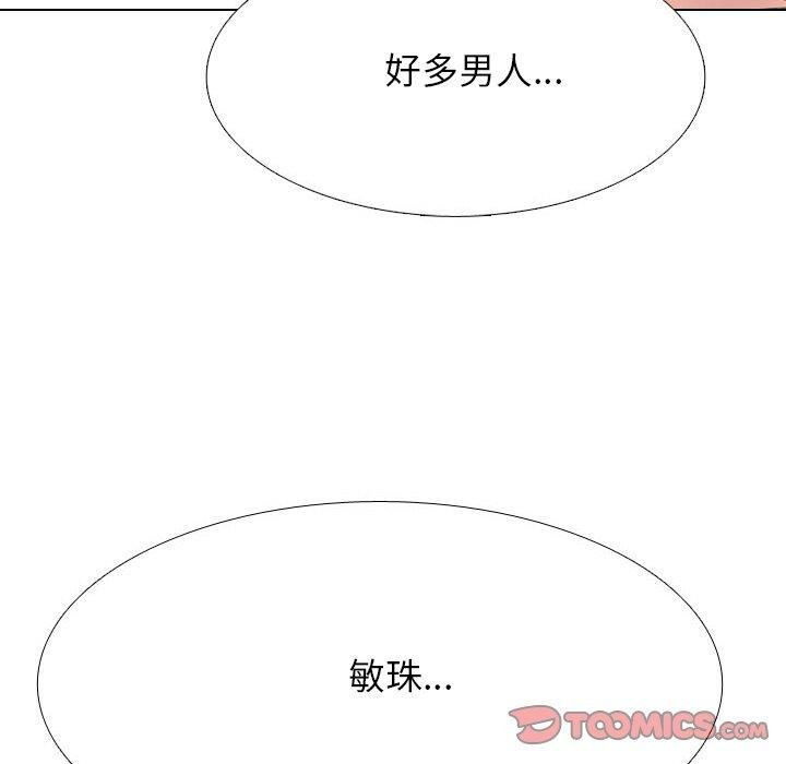21P - 同事换换爱