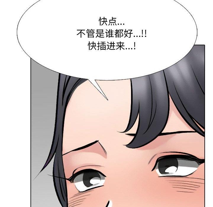 26P - 同事换换爱