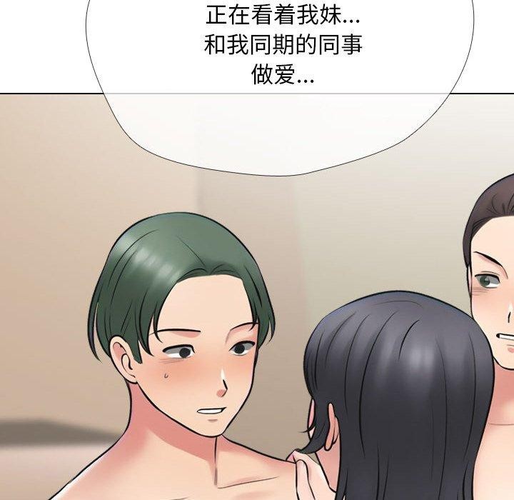 37P - 同事换换爱