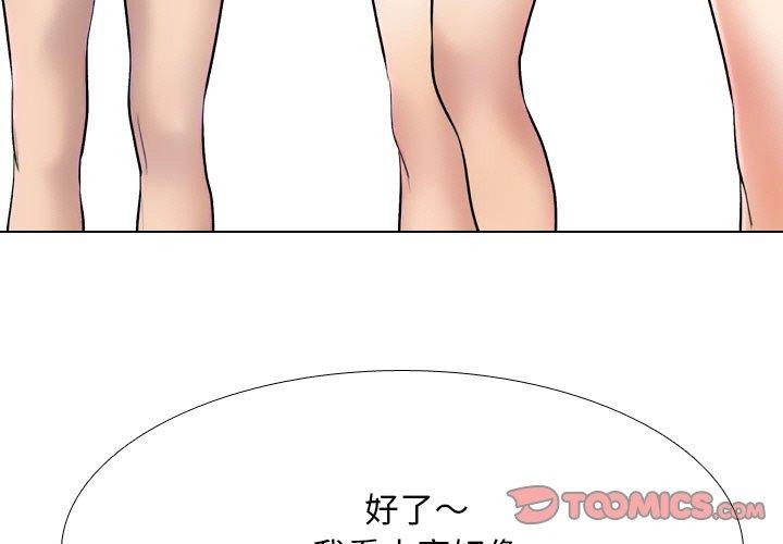 3P - 同事换换爱