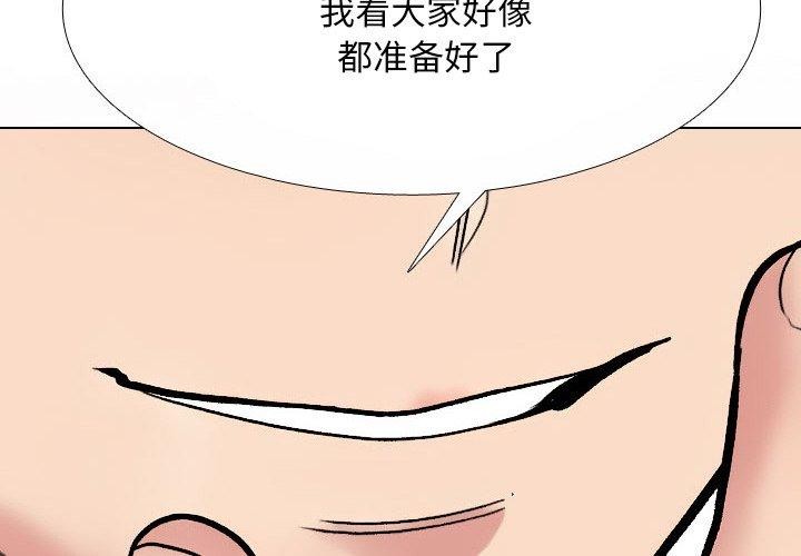 4P - 同事换换爱