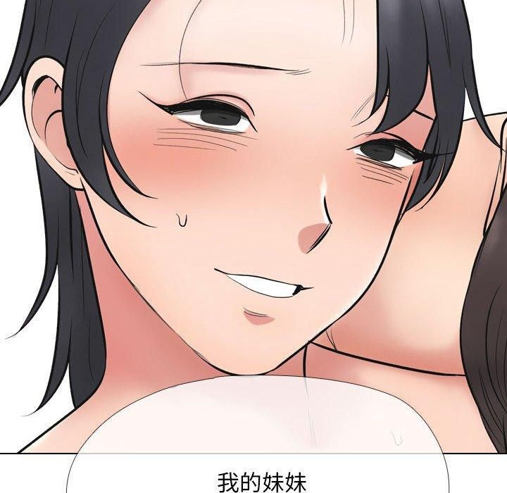 55P - 同事换换爱
