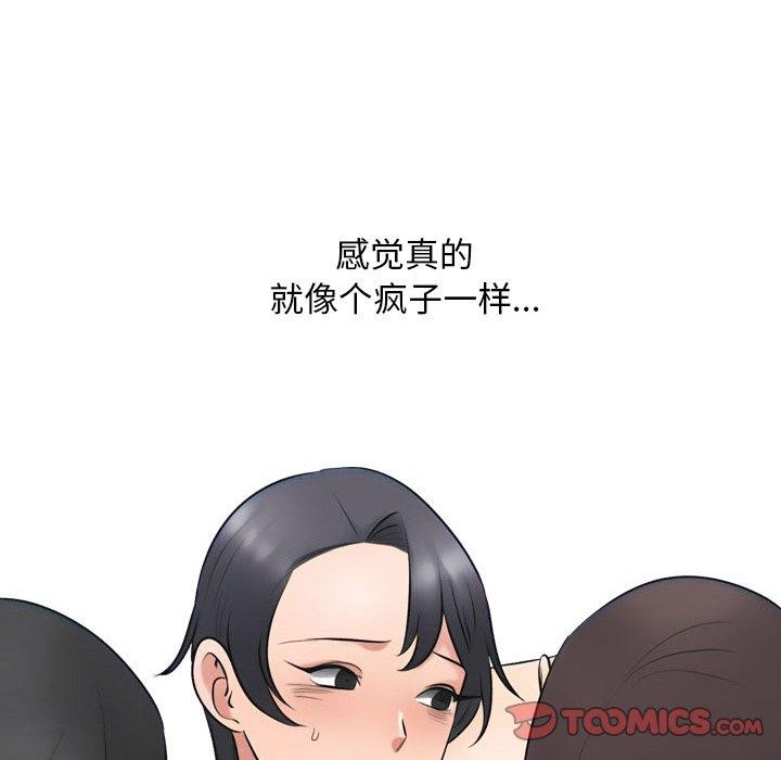 57P - 同事换换爱