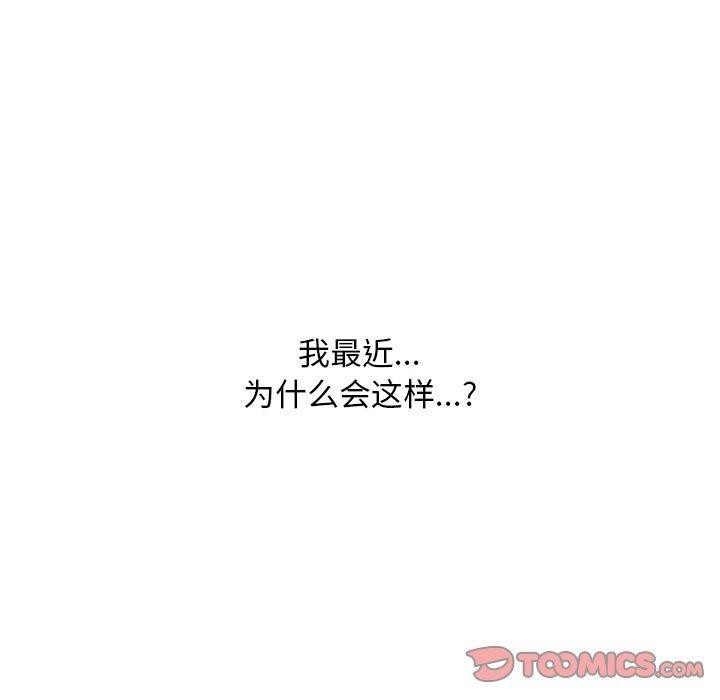 66P - 同事换换爱