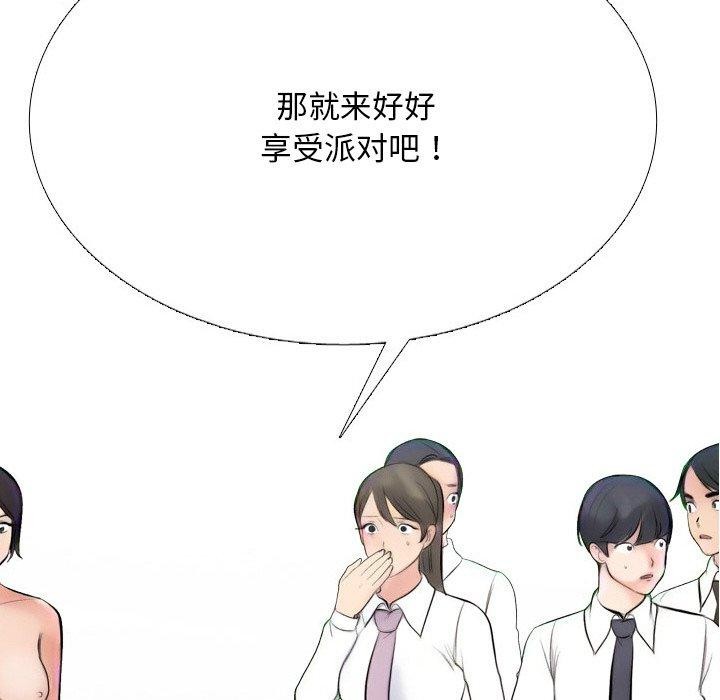 6P - 同事换换爱