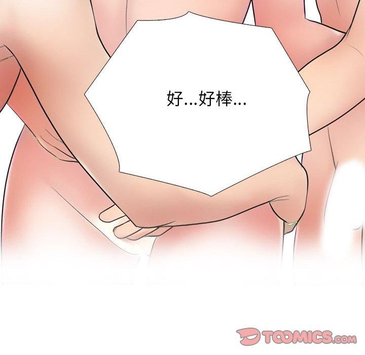 75P - 同事换换爱