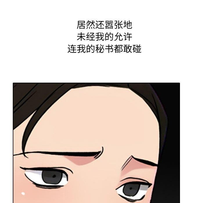82P - 同事换换爱