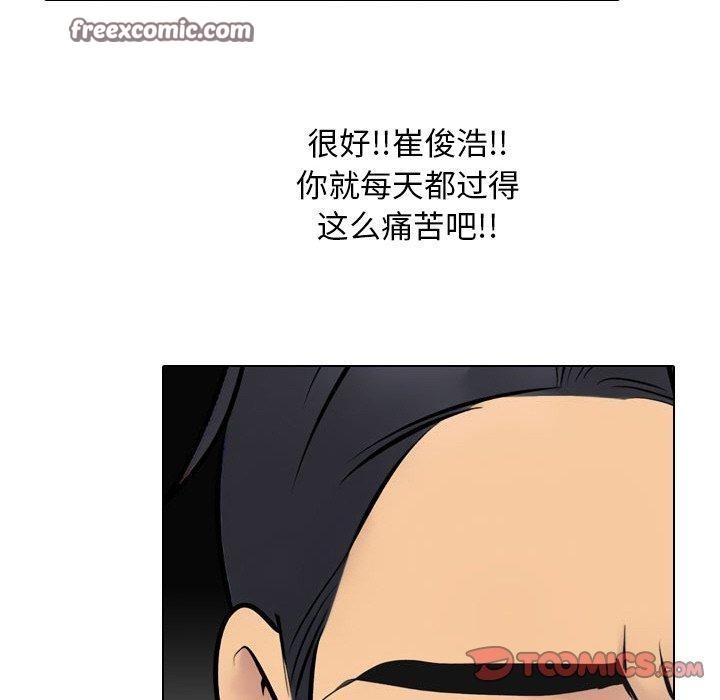 84P - 同事换换爱