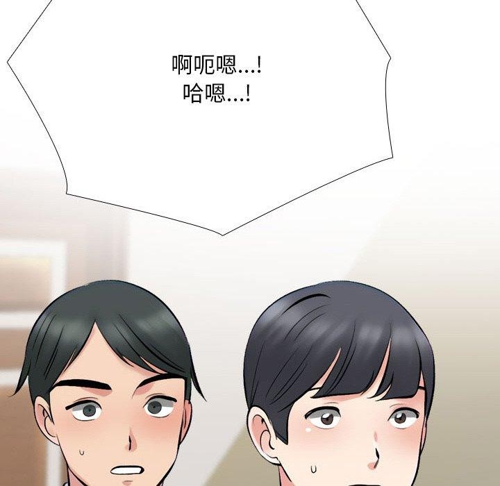86P - 同事换换爱