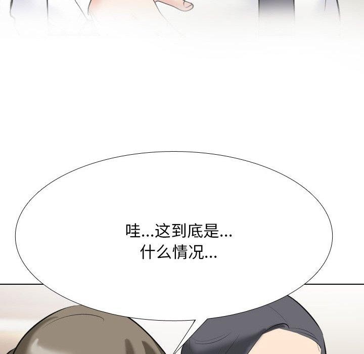 88P - 同事换换爱