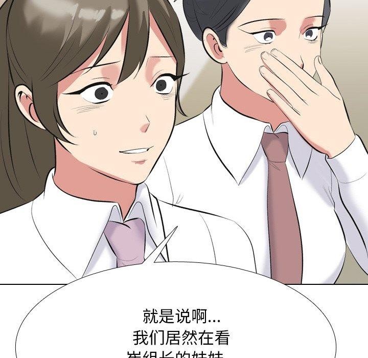 89P - 同事换换爱