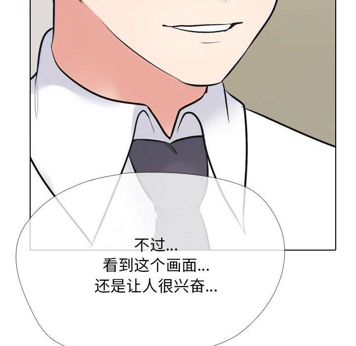 92P - 同事换换爱