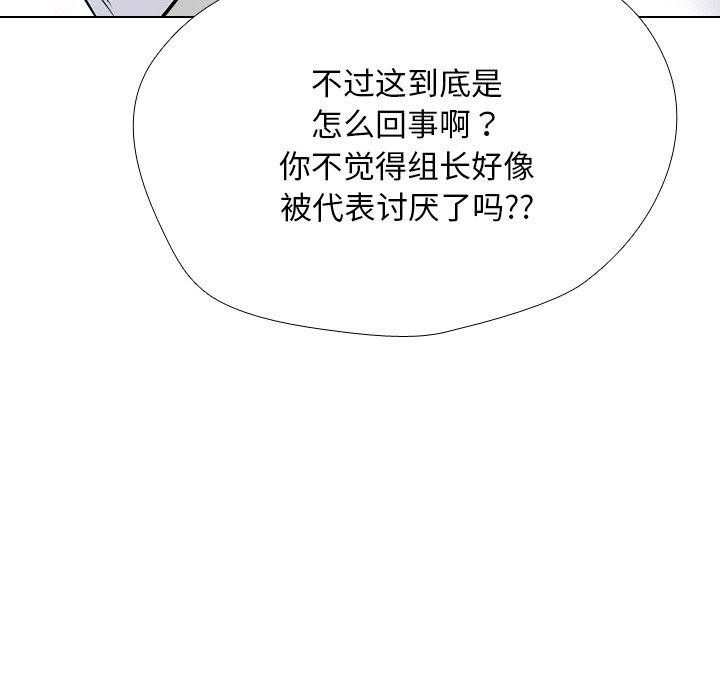 101P - 同事换换爱
